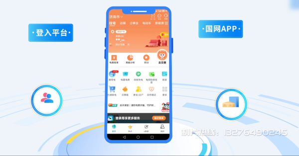 江口县电力供需平台MG动画制作_电力系统可视化动画设计_智慧电网数字化宣传动画_电网科普动画_